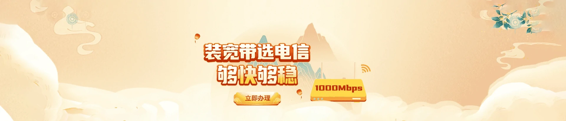 增城区电信宽带