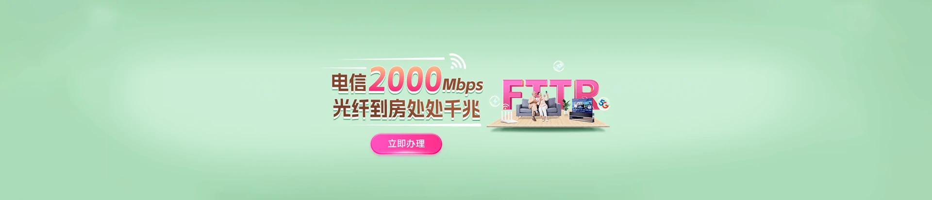 增城区电信宽带