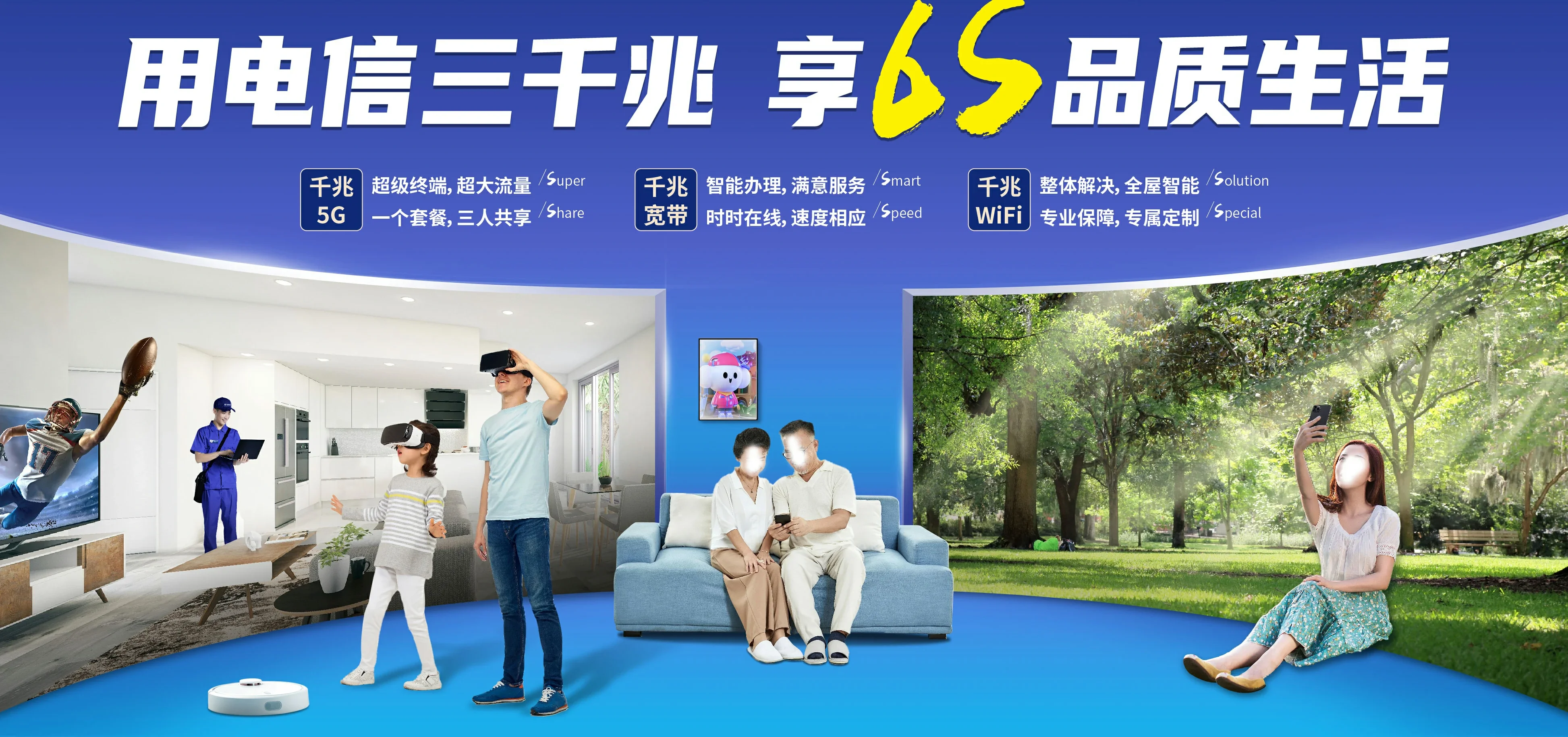 中国电信 增城区电信宽带 宽带套餐