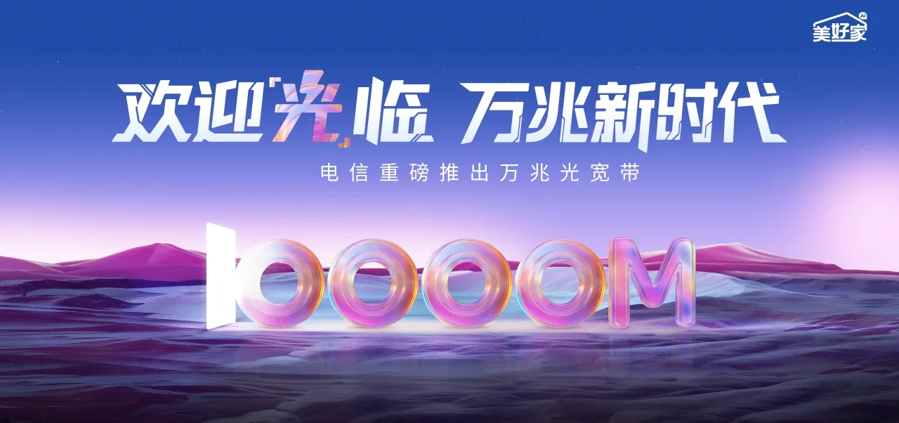 中国电信 增城区电信宽带 宽带套餐