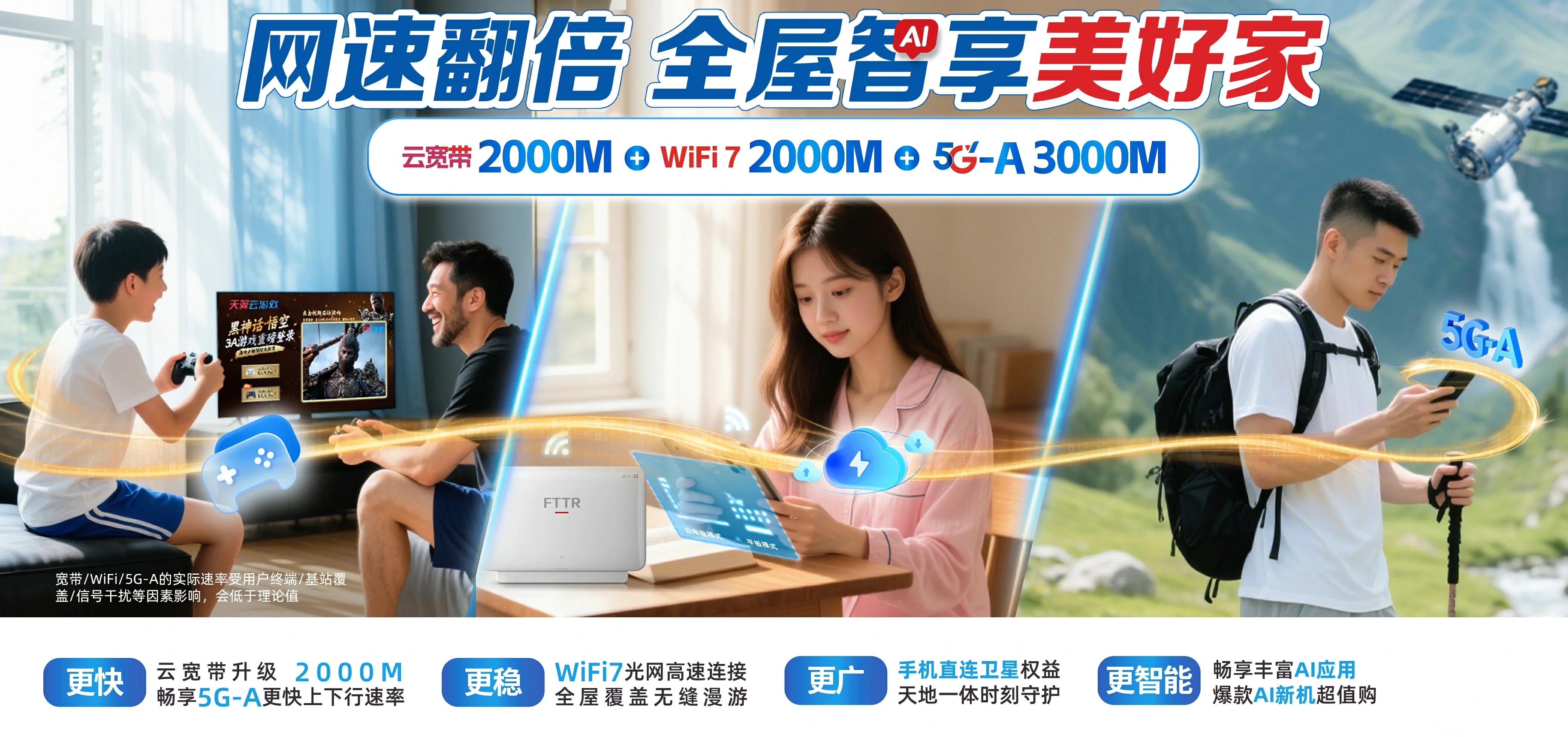 中国电信 增城区电信宽带 宽带套餐